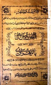 al-tasreef liman ajiza anil-taleef