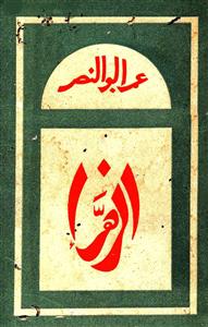 al-zohra