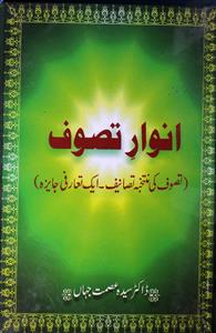 Anwar-e-Tasawwuf