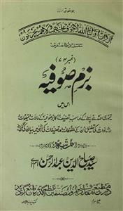 bazm-e-sufiya