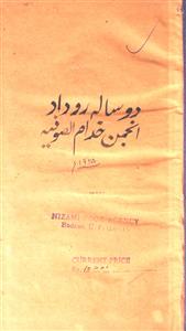 Dau Salah Rudad Anjuman Khuddamul-Sufiya