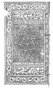 deewan-e-khwaja qutubuddin bakhtiyar kaki