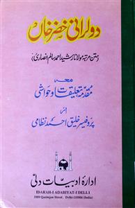 دولنرانی خضر خاں