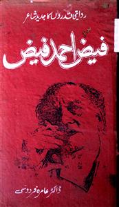 Faiz Ahmad Faiz