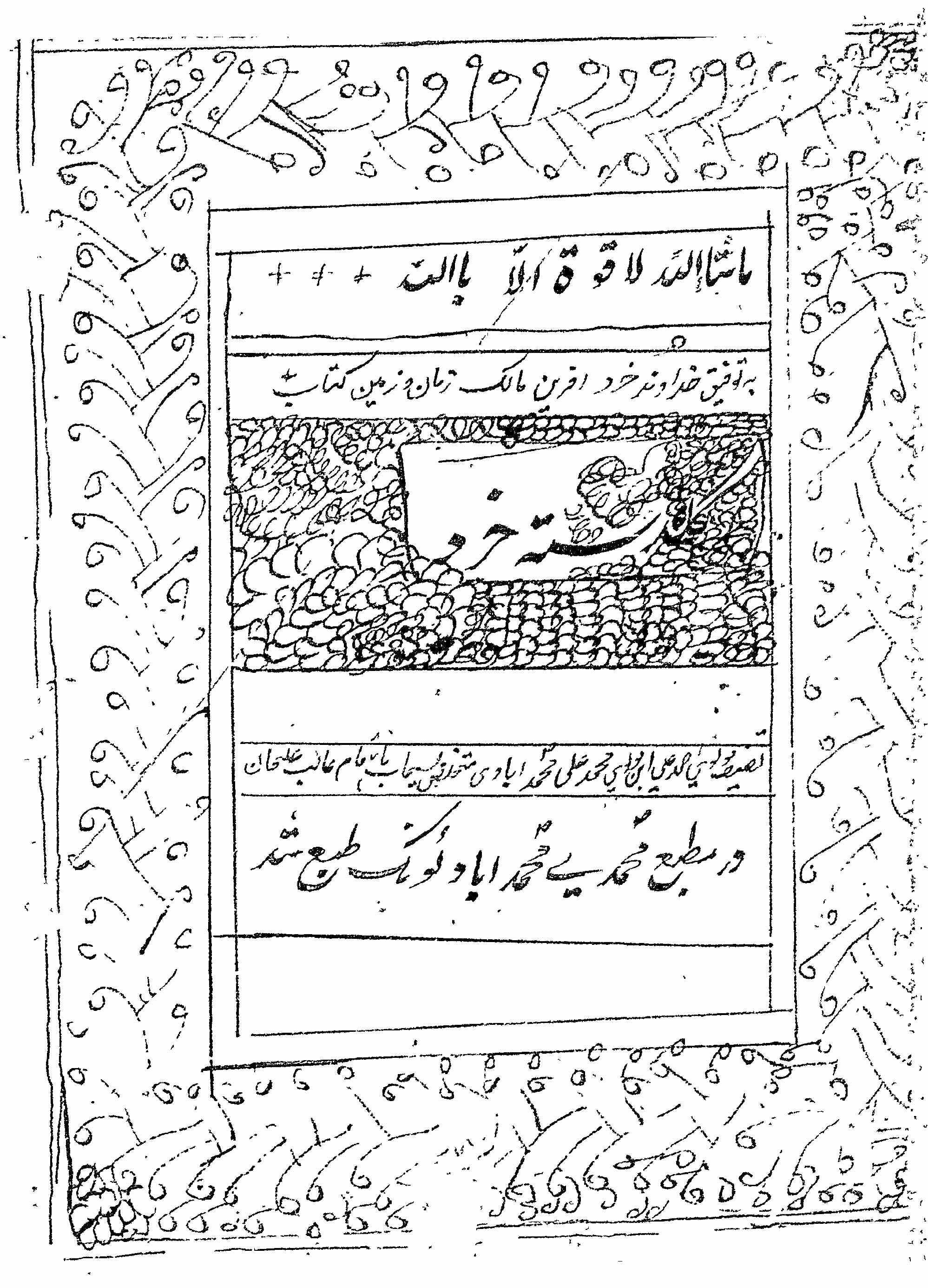 Guldasta-e-Khirad