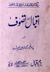 iqbal aur tasawwuf