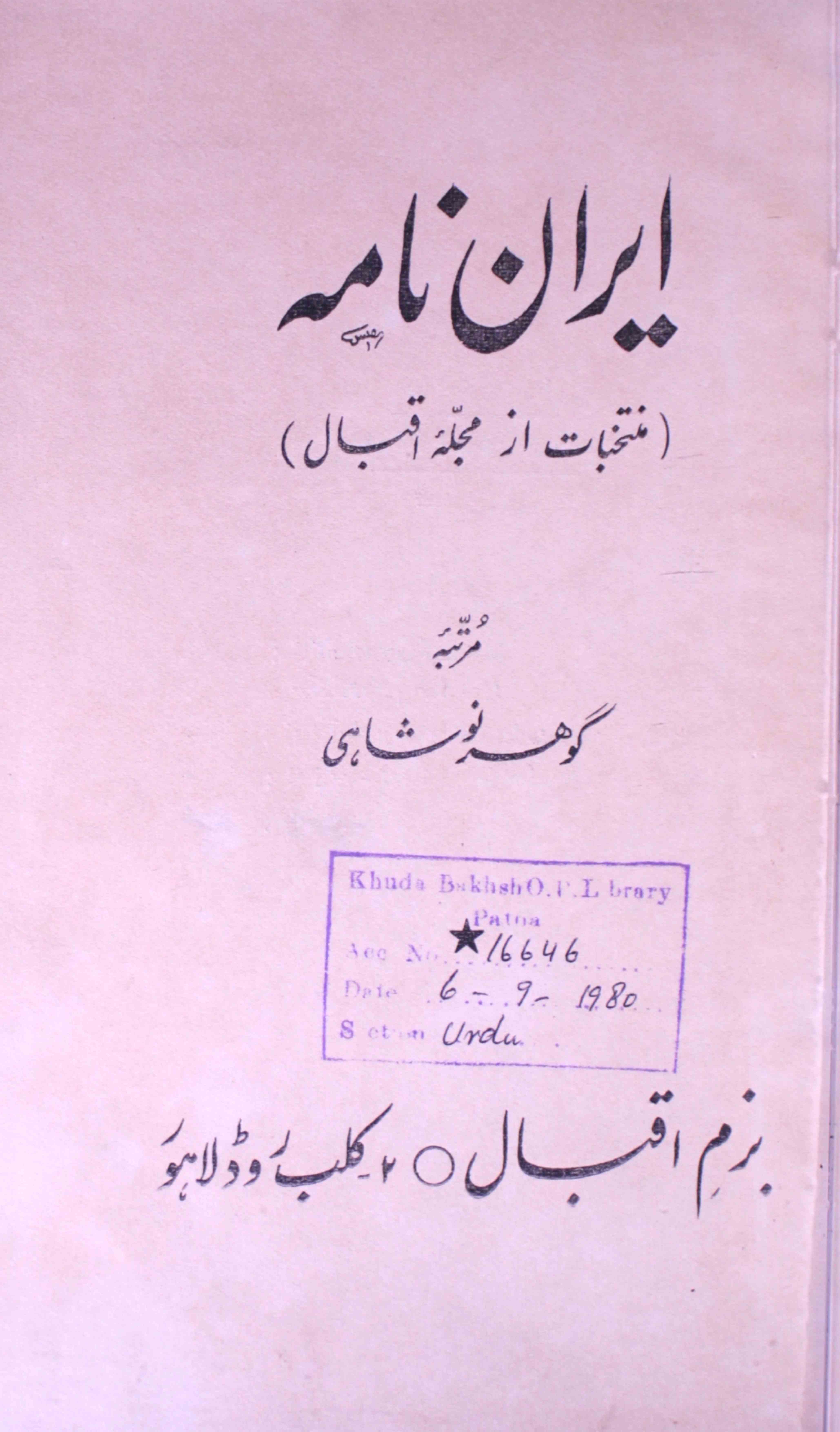 Iran Nama