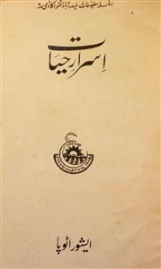 Israr-e-Hayat