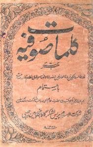 Kalimat-e-Sufia