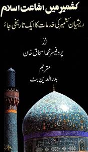 Kashmir Mein Ishaat-e-Islam