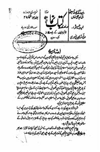 کتاب نما، نئی دلی