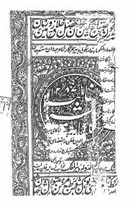 Kulliyat-e-Nasr-e-Ghalib