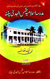 Madrasa Islamiya Shamsul Huda Patna