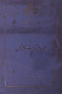 Majmua-e-Intesharat-e-Qadeem Anjuman