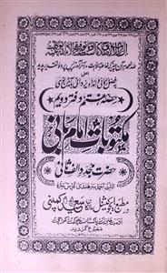 Maktoobat-e-Imam-e-Rabbani Mujaddid-e-Alf-e-Sani