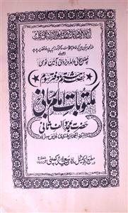 maktoobat-e-imam-e-rabbani mujaddid-e-alf-e-sani