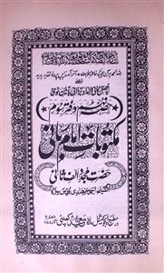 maktoobat-e-imam-e-rabbani mujaddid-e-alf-e-sani