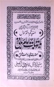 Maktoobat-e-Imam-e-Rabbani Mujaddid-e-Alf-e-Sani