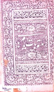 Maktubat-e-Imam-e-Rabbani Mujaddid-e-Alf-e-Sani	