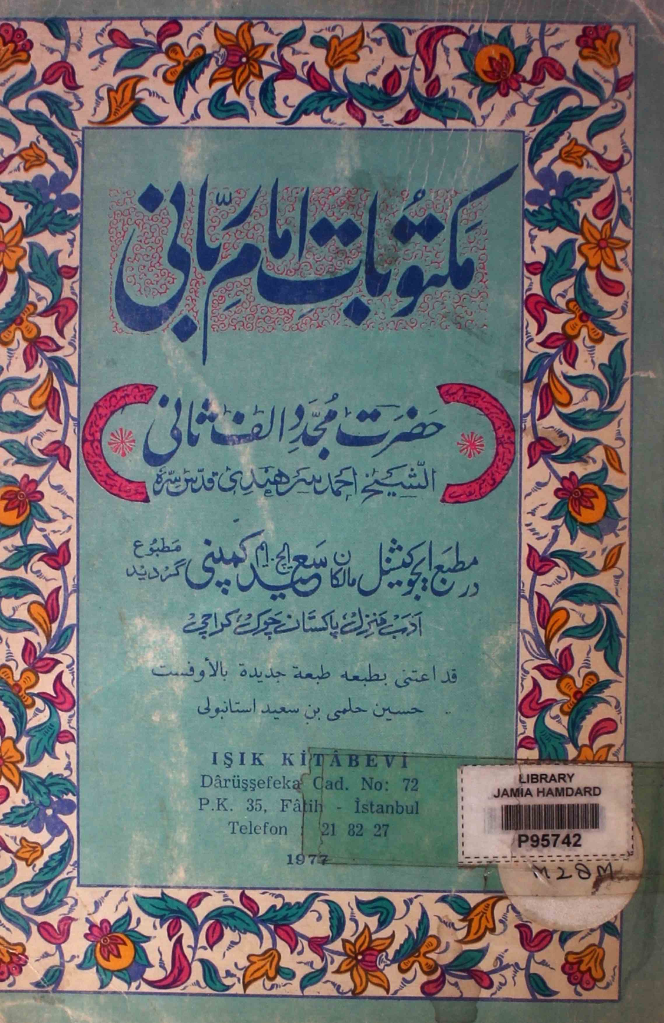 maktubat-e-imam-e-rabbani