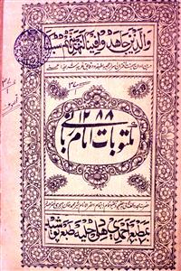 maktubat-e-imam-e-rabbani mujaddid-e-alf-e-sani