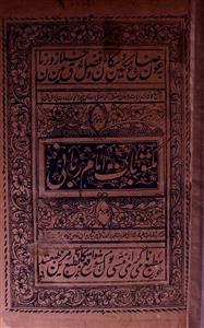 Maktubat-e-Imam-e-Rabbani Mujaddid-e-Alf-e-Sani