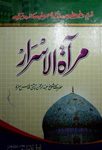 marat-ul-asrar