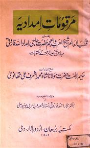 Marqoomat-e-Imdadiya