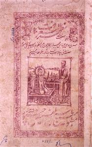 Mazhar-ul-Marifat