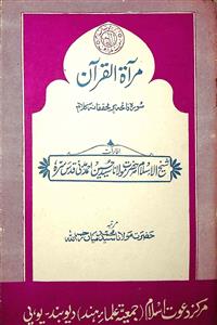 miraat-ul-quran