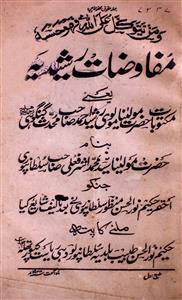 mufawazat-e-rashidiya