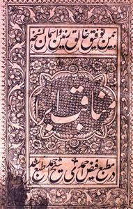 Munaqib-e-Abrar