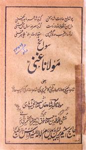 Sawaneh Maulana Ghani