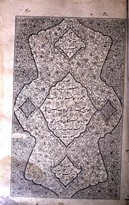 shahnama hakim abul-qasim firdausi