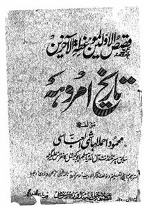 Tareekh-e-Amroha