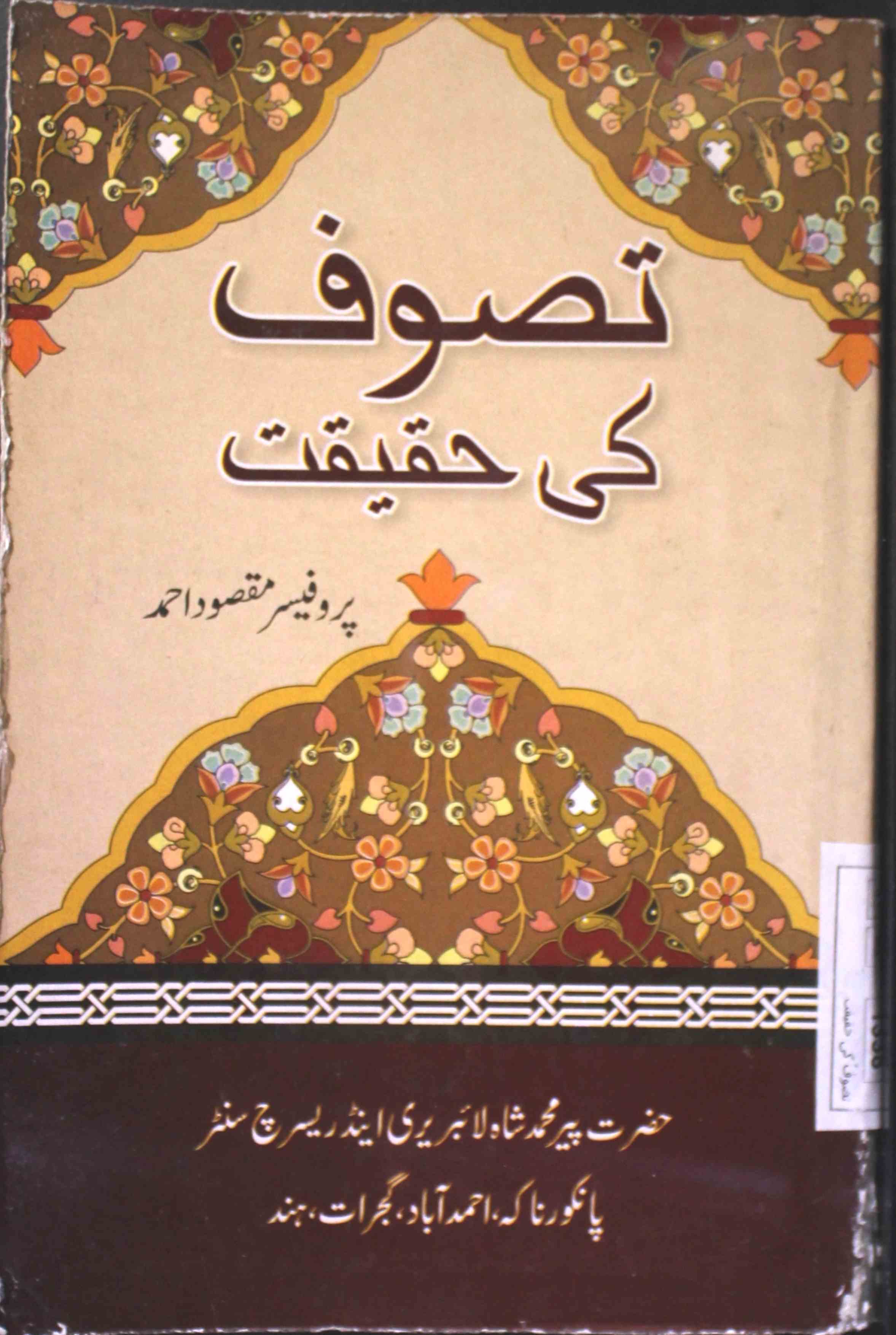 Tasawwuf Ki Haqeeqat