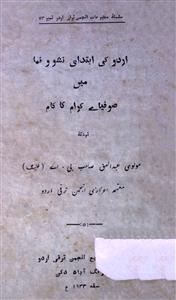 Urdu Ki Ibtidai Nasho-o-Numa Mein Sufiya-e-Ikraam Ka Kaam