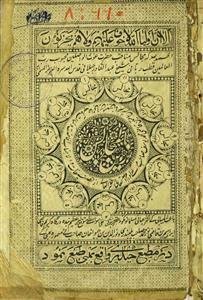 زین المجالس