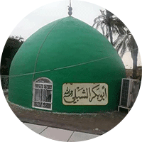 ابوبکر شبلی ابوبکر شبلی