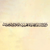 Dar-ul-Isha'at Khanqah Mujeebia