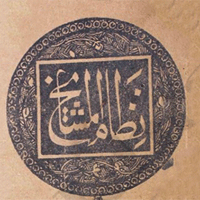 Nizam-ul-Mashaykh