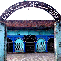 شاہ محب اللہ صابری