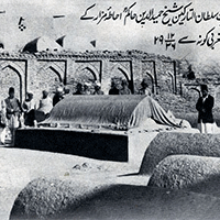 Sheikh Hameeduddin Hakim Suhrawardi